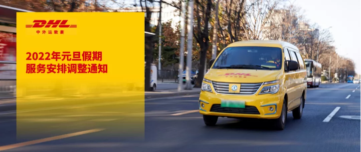 DHL���ʿ��