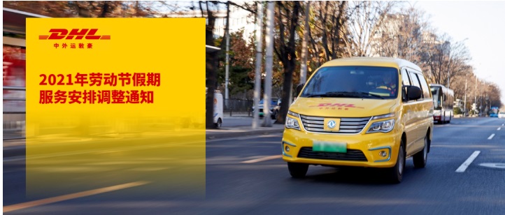 DHL������
