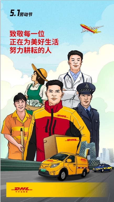 DHL���ʿ��