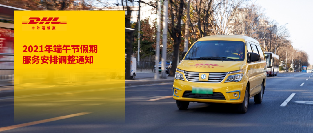 DHL