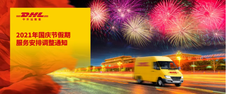 ��ݸDHL�����˶غ����ʿ�ݹ�˾