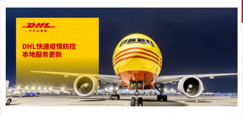 DHL