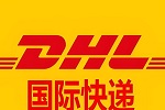 DHL���ʿ�ݶ�ݸ�и߈��� DHL�����˶غ��߈��ֹ�˾